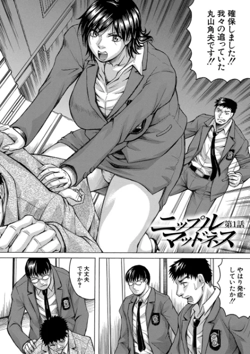 【エロ漫画】巨乳捜査官由良・ビッチオーダー【1話立ち読み付き】/2021-05-14発売 試し読みサンプル 6ページ目