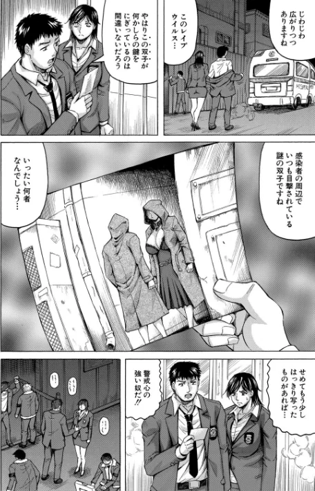 【エロ漫画】巨乳捜査官由良・ビッチオーダー【1話立ち読み付き】/2021-05-14発売 試し読みサンプル 8ページ目