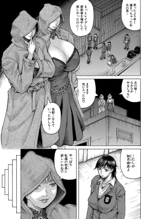 【エロ漫画】巨乳捜査官由良・ビッチオーダー【1話立ち読み付き】/2021-05-14発売 試し読みサンプル 9ページ目