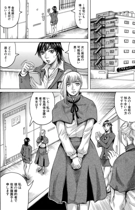 【エロ漫画】巨乳捜査官由良・ビッチオーダー【1話立ち読み付き】/2021-05-14発売 試し読みサンプル 10ページ目