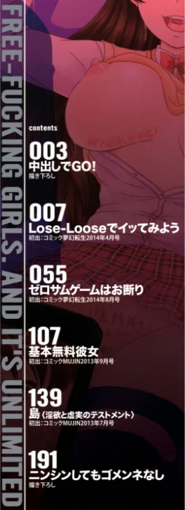 【エロ漫画】基本無料彼女（NG無し）/2021-08-20発売 試し読みサンプル 2ページ目