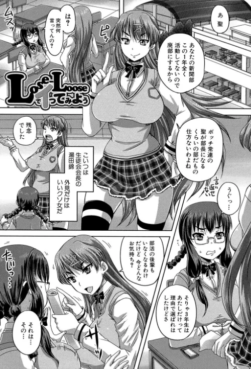 【エロ漫画】基本無料彼女（NG無し）/2021-08-20発売 試し読みサンプル 3ページ目