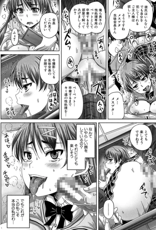 【エロ漫画】基本無料彼女（NG無し）/2021-08-20発売 試し読みサンプル 24ページ目