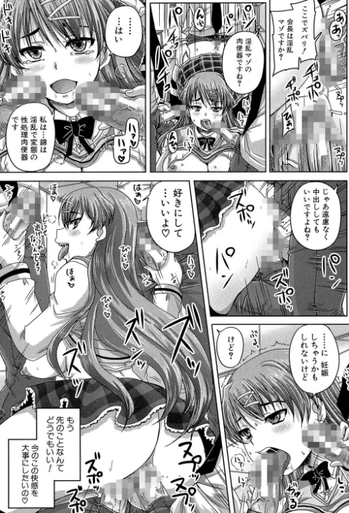 【エロ漫画】基本無料彼女（NG無し）/2021-08-20発売 試し読みサンプル 25ページ目