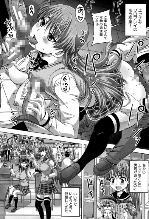 【エロ漫画】基本無料彼女（NG無し）/2021-08-20発売 試し読みサンプル 30ページ目