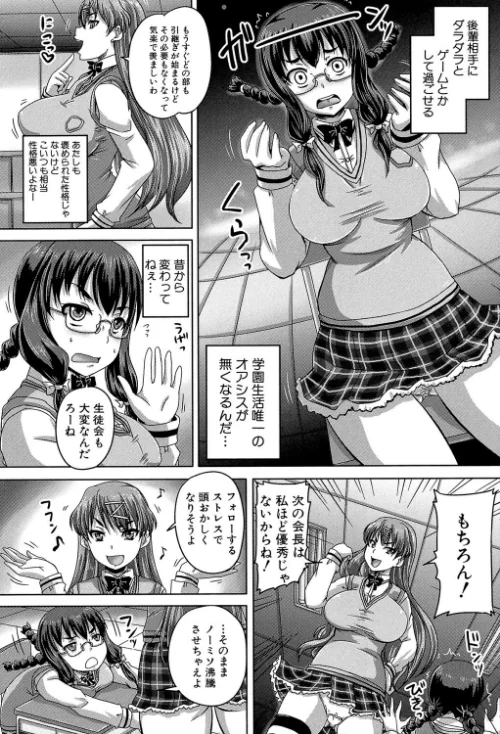 【エロ漫画】基本無料彼女（NG無し）/2021-08-20発売 試し読みサンプル 4ページ目