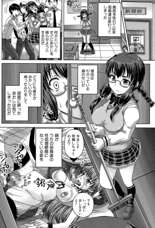 【エロ漫画】基本無料彼女（NG無し）/2021-08-20発売 試し読みサンプル 32ページ目