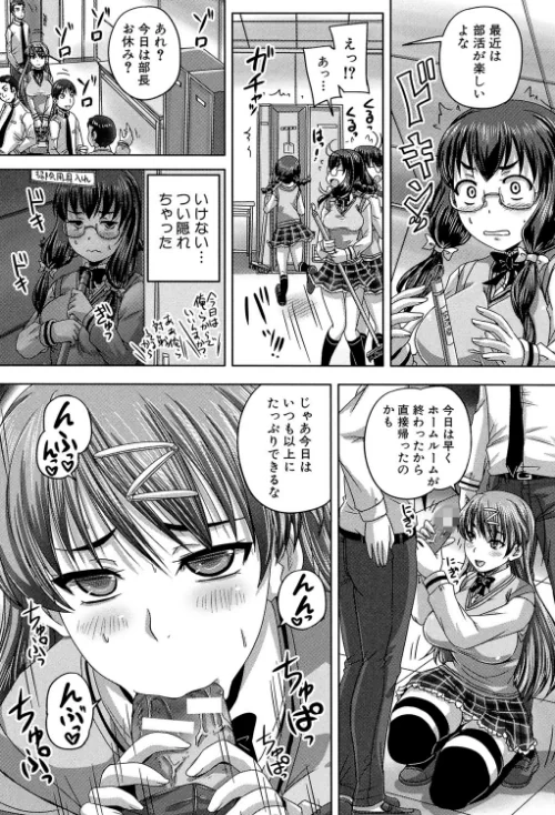 【エロ漫画】基本無料彼女（NG無し）/2021-08-20発売 試し読みサンプル 35ページ目