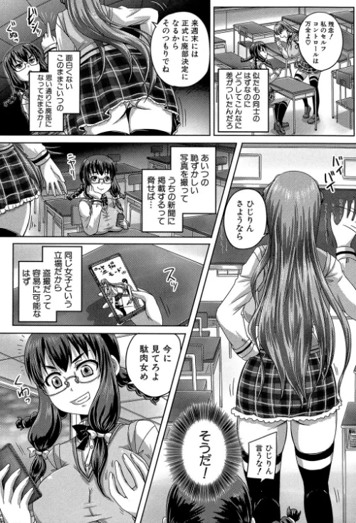 【エロ漫画】基本無料彼女（NG無し）/2021-08-20発売 試し読みサンプル 5ページ目