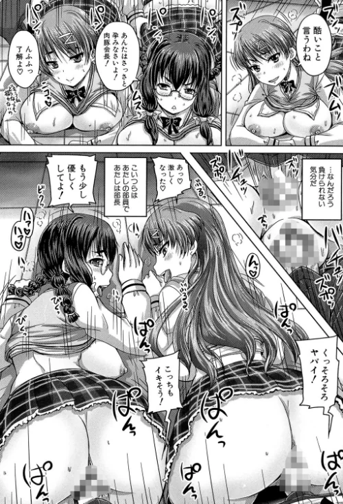 【エロ漫画】基本無料彼女（NG無し）/2021-08-20発売 試し読みサンプル 44ページ目