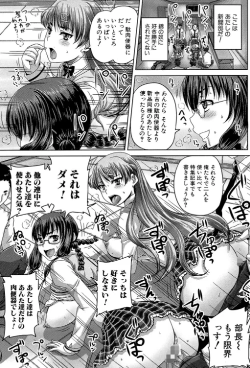 【エロ漫画】基本無料彼女（NG無し）/2021-08-20発売 試し読みサンプル 45ページ目