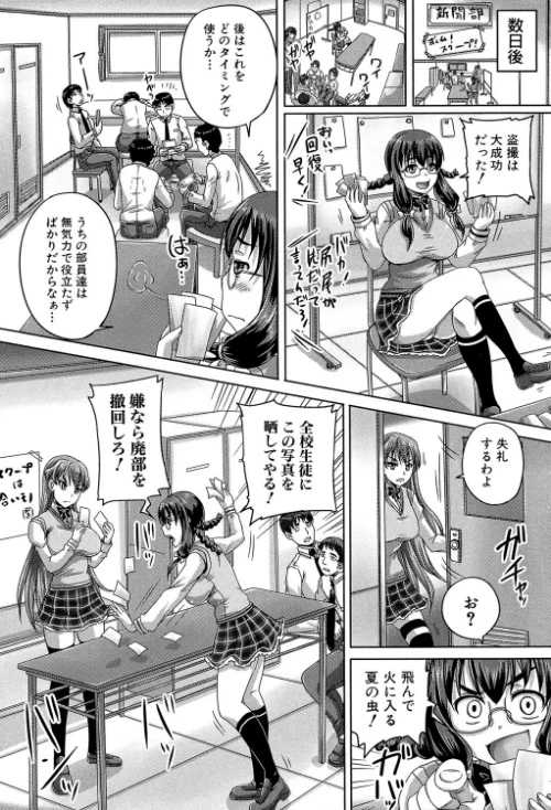 【エロ漫画】基本無料彼女（NG無し）/2021-08-20発売 試し読みサンプル 6ページ目