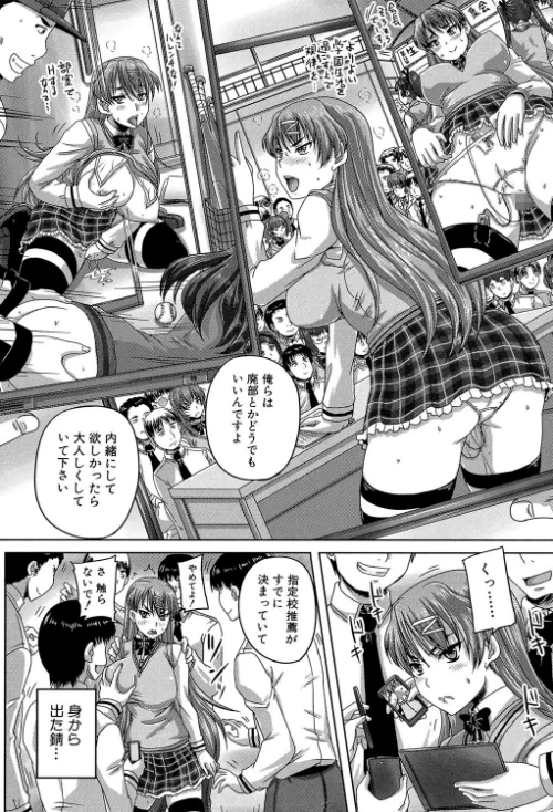 【エロ漫画】基本無料彼女（NG無し）/2021-08-20発売 試し読みサンプル 10ページ目