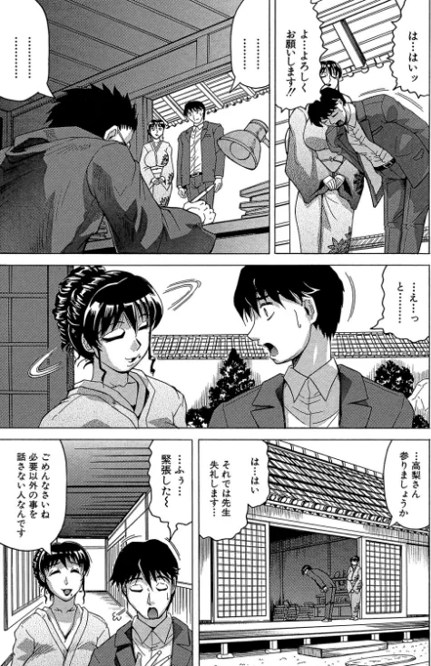 【エロ漫画】母娘の淫宴【1話試し読み付き】/2022-07-01発売 試し読みサンプル 11ページ目