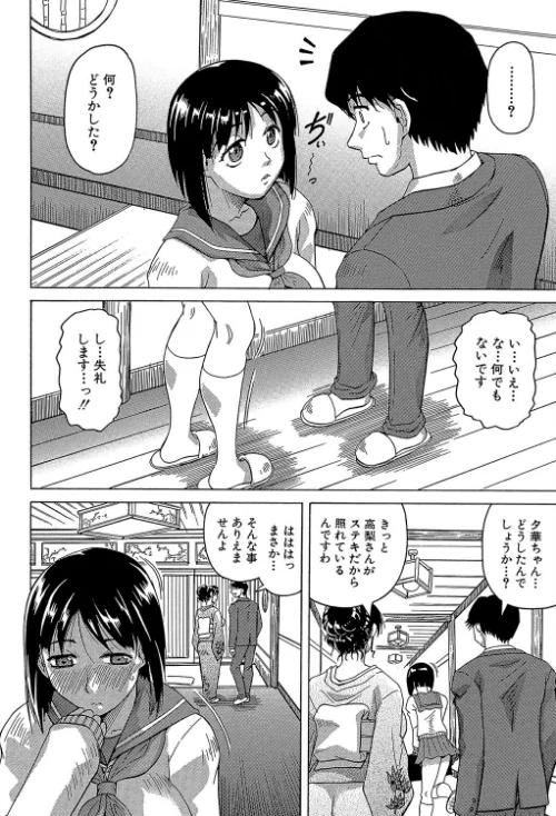 【エロ漫画】母娘の淫宴【1話試し読み付き】/2022-07-01発売 試し読みサンプル 14ページ目