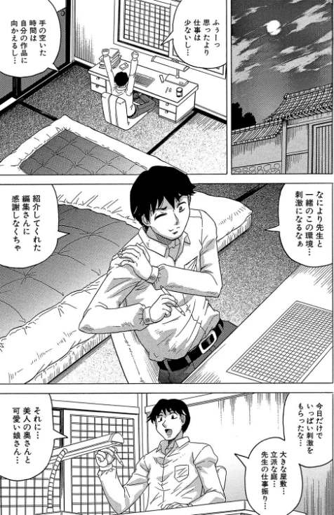 【エロ漫画】母娘の淫宴【1話試し読み付き】/2022-07-01発売 試し読みサンプル 15ページ目