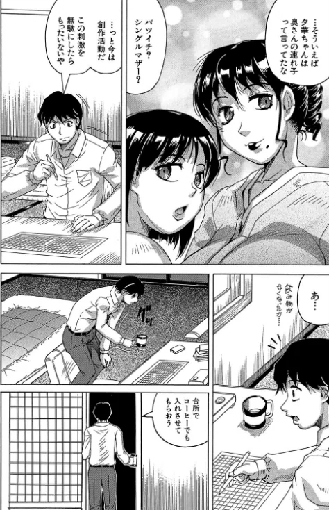 【エロ漫画】母娘の淫宴【1話試し読み付き】/2022-07-01発売 試し読みサンプル 16ページ目