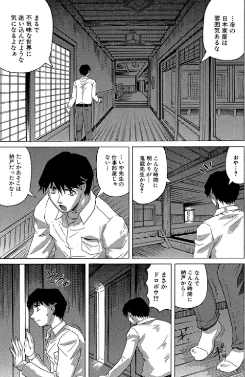 【エロ漫画】母娘の淫宴【1話試し読み付き】/2022-07-01発売 試し読みサンプル 17ページ目
