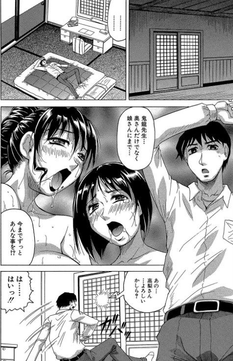 【エロ漫画】母娘の淫宴【1話試し読み付き】/2022-07-01発売 試し読みサンプル 22ページ目