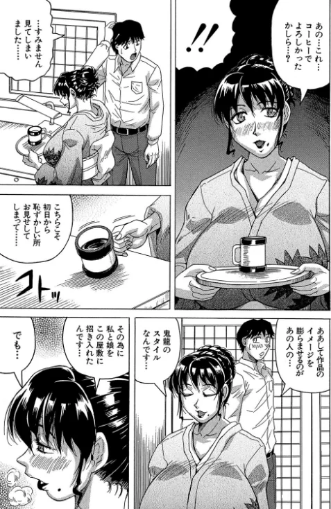 【エロ漫画】母娘の淫宴【1話試し読み付き】/2022-07-01発売 試し読みサンプル 23ページ目