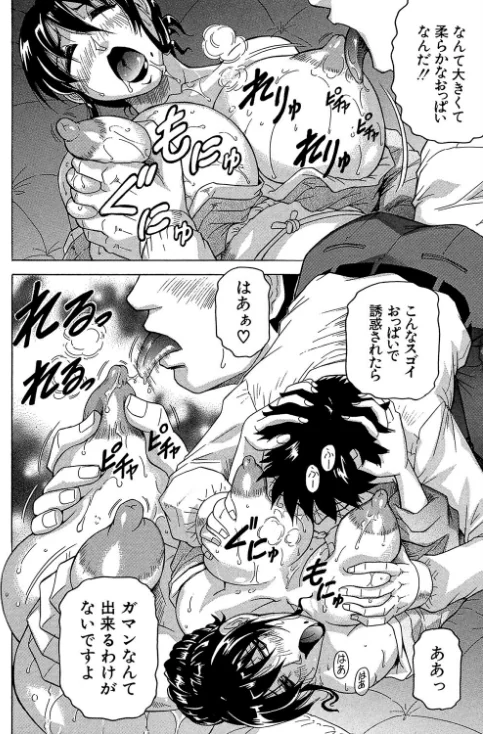 【エロ漫画】母娘の淫宴【1話試し読み付き】/2022-07-01発売 試し読みサンプル 28ページ目