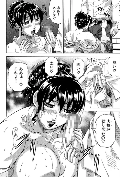 【エロ漫画】母娘の淫宴【1話試し読み付き】/2022-07-01発売 試し読みサンプル 30ページ目
