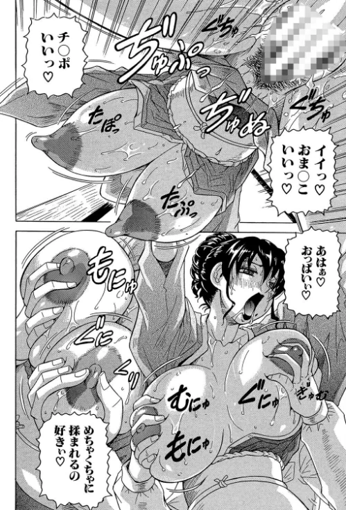 【エロ漫画】母娘の淫宴【1話試し読み付き】/2022-07-01発売 試し読みサンプル 36ページ目