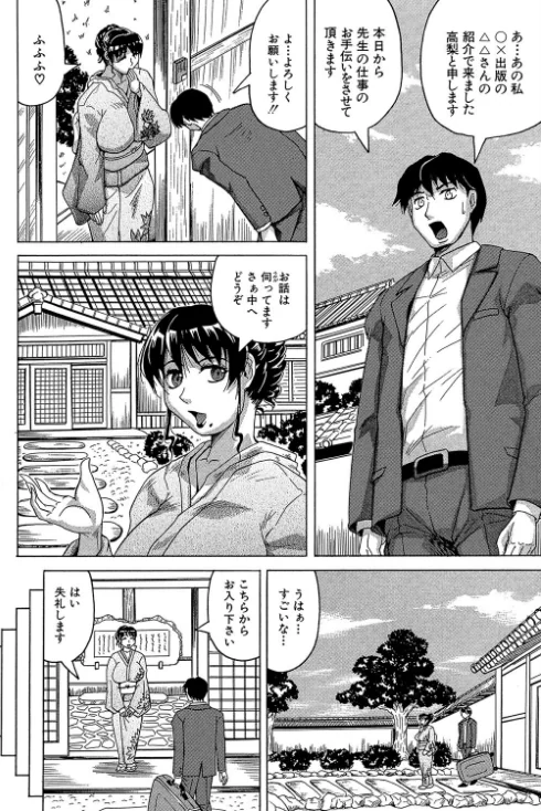 【エロ漫画】母娘の淫宴【1話試し読み付き】/2022-07-01発売 試し読みサンプル 8ページ目