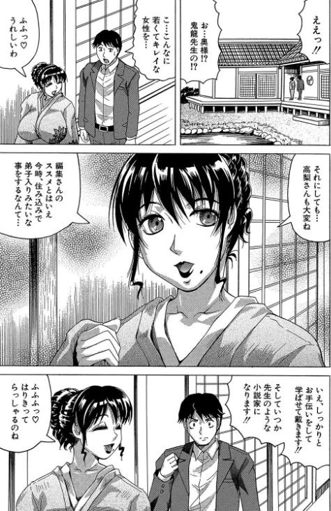 【エロ漫画】母娘の淫宴【1話試し読み付き】/2022-07-01発売 試し読みサンプル 9ページ目