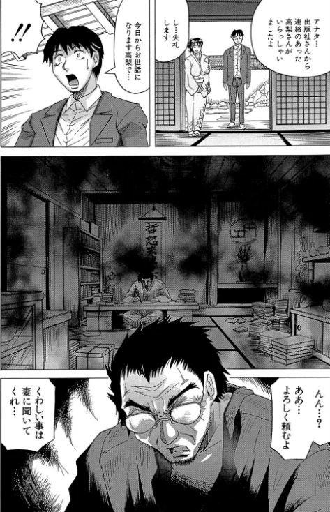 【エロ漫画】母娘の淫宴【1話試し読み付き】/2022-07-01発売 試し読みサンプル 10ページ目