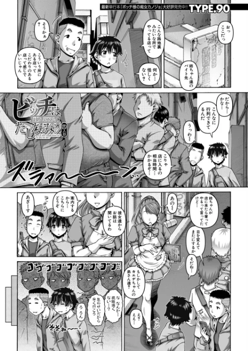 【エロ漫画】ビッチはお姉ちゃんのたしなみ▽(単話)/2026-08-22発売 試し読みサンプル 2ページ目