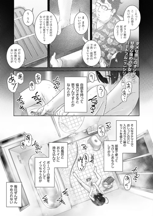 【エロ漫画】これでどうだコーヘイさん!(単話)/2023-04-28発売 試し読みサンプル 2ページ目