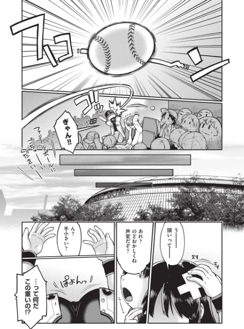 【エロ漫画】TS熱援ボールパーク G球団編 最終話（単話）/2026-08-28発売 試し読みサンプル 2ページ目