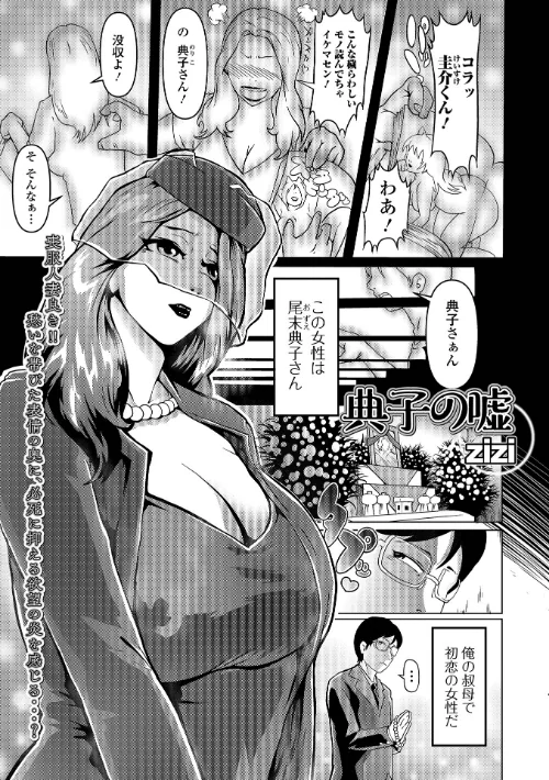 【エロ漫画】典子の嘘（単話）/2023-02-26発売 試し読みサンプル 2ページ目