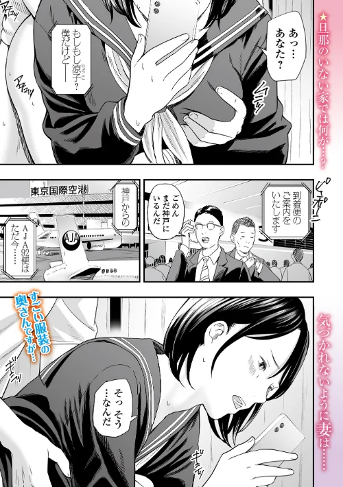 【エロ漫画】人妻、ブルマ、NTR(単話)/2023-04-25発売 試し読みサンプル 2ページ目