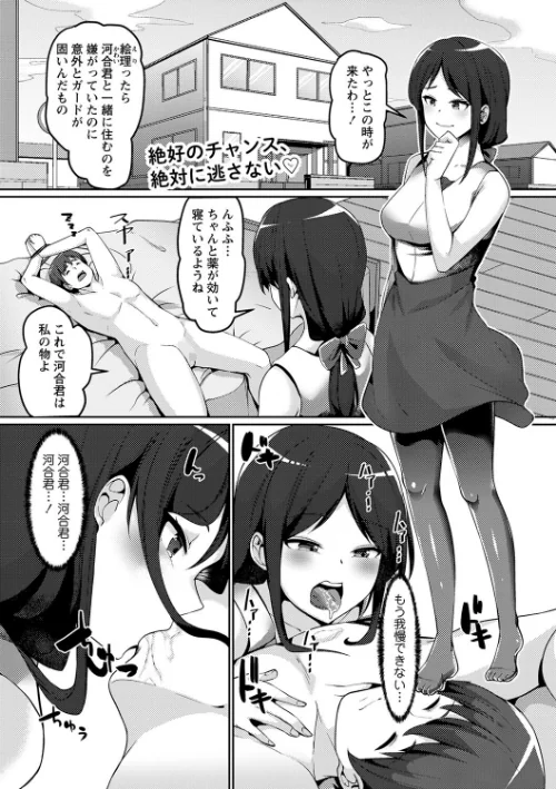 【エロ漫画】義姉妹にイかされる!義姉妹とビッチなクラス女子に俺のアレがお世話されてます(単話)/2023-05-02発売 試し読みサンプル 2ページ目
