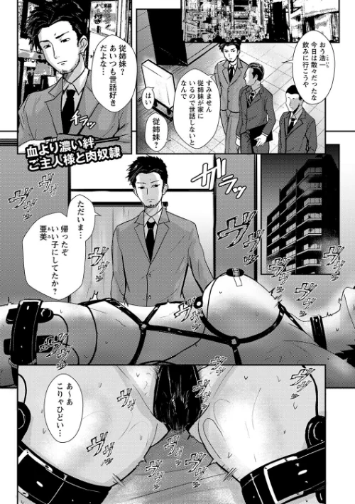 【エロ漫画】縛狗―しばいぬ―（単話）/2023-05-02発売 試し読みサンプル 2ページ目