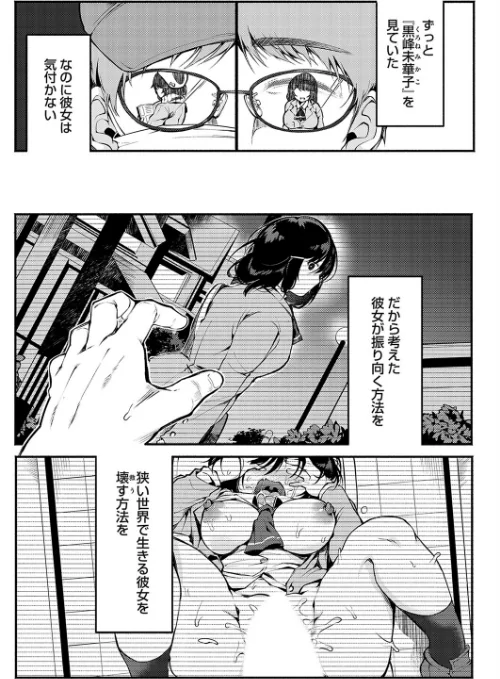 【エロ漫画】教えて、先生（単話）/2023-05-12発売 試し読みサンプル 2ページ目