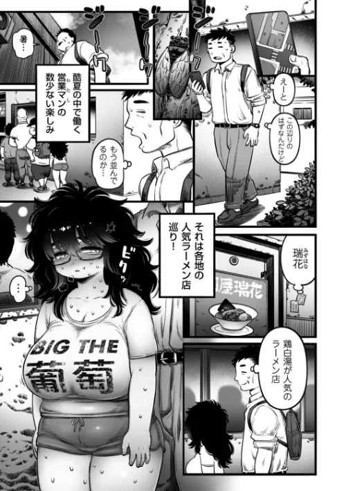 【エロ漫画】ラーメン食ってSEXするだけ(単話)/2026-08-01発売 試し読みサンプル 2ページ目