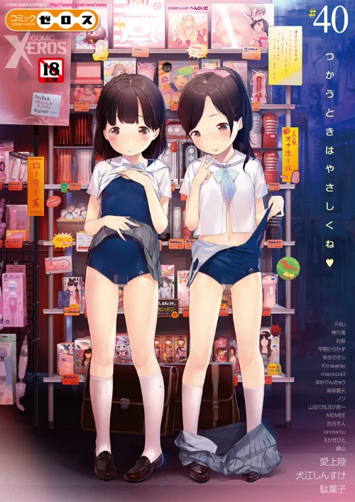 【エロ漫画】COMIC X-EROS #40/2016-04-08発売 試し読みサンプル 2ページ目