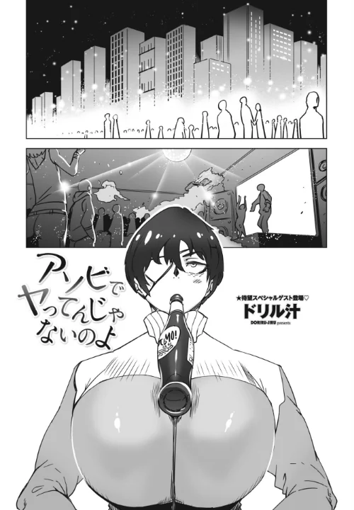 【エロ漫画】アソビでヤってんじゃないのよ(単話)/2023-01-25発売 試し読みサンプル 2ページ目
