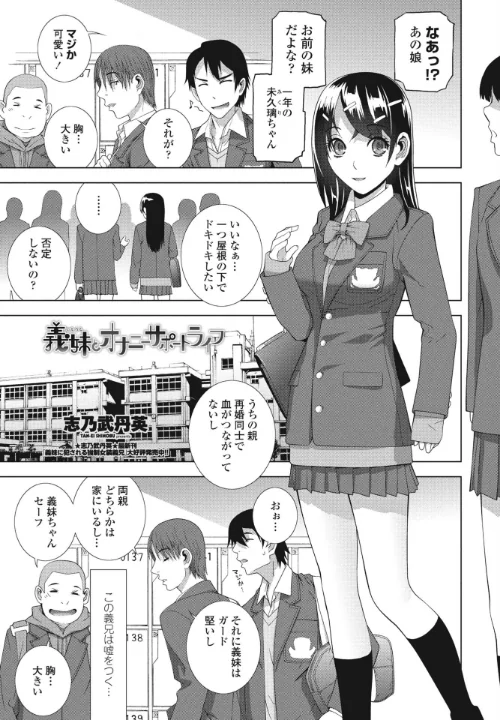 【エロ漫画】義妹とオナニーサポートライフ（単話）/2023-02-25発売 試し読みサンプル 2ページ目