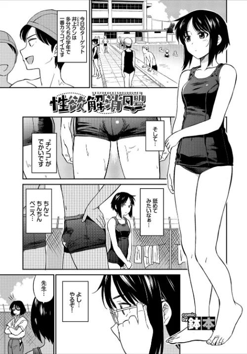 【エロ漫画】イキすぎ系美少女のオナニーライフ VOL.3/2020-12-11発売 試し読みサンプル 2ページ目