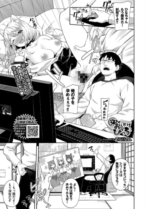 【エロ漫画】孕ませおしかけびっち(単話)/2021-11-22発売 試し読みサンプル 2ページ目