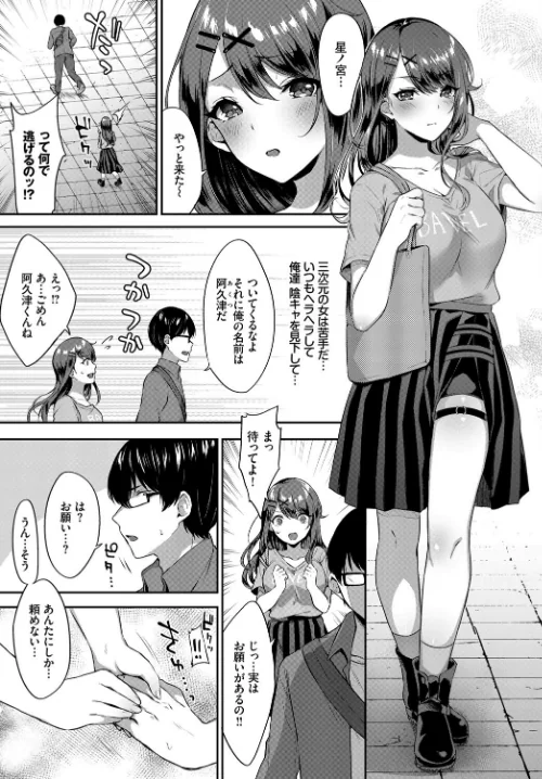 【エロ漫画】ねこ耳娘は発情期/2023-07-12発売 試し読みサンプル 17ページ目