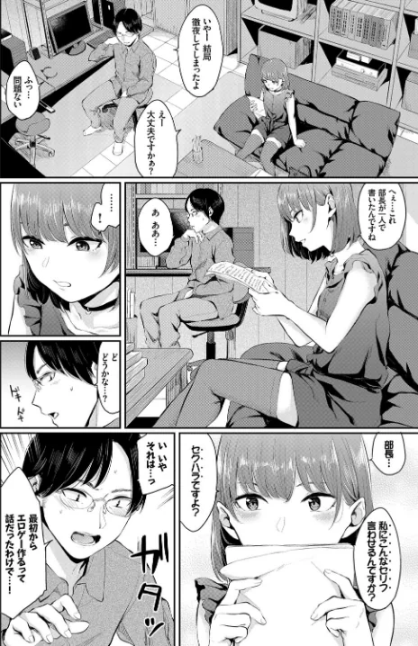【エロ漫画】ねこ耳娘は発情期/2023-07-12発売 試し読みサンプル 8ページ目