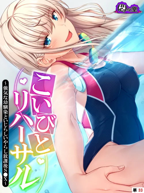 【エロ漫画】こいびとリハーサル（単話）/2022-07-08発売 試し読みサンプル 2ページ目