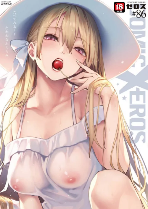【エロ漫画】COMIC X-EROS #86/2020-09-16発売 試し読みサンプル 2ページ目