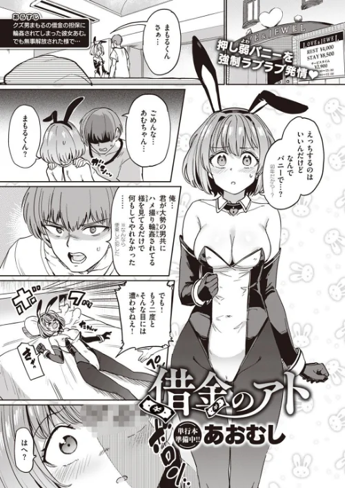 【エロ漫画】借金のカタ（単話）/2023-01-24発売 試し読みサンプル 2ページ目