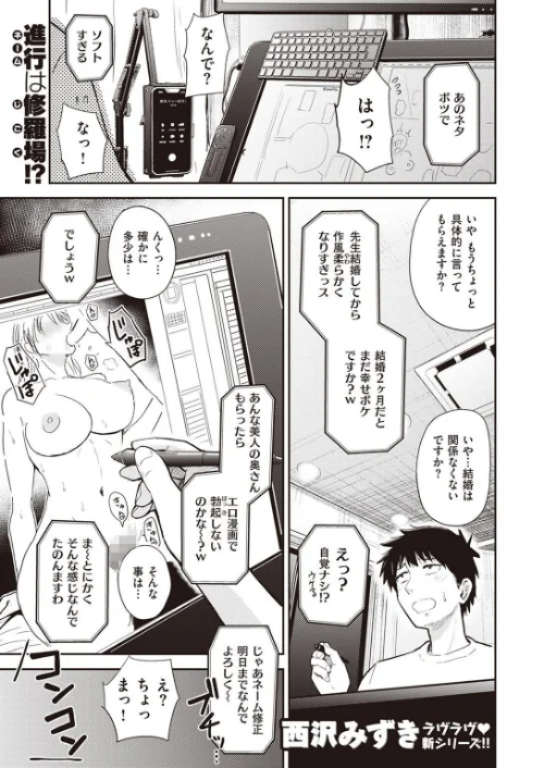 【エロ漫画】エロ漫画家の妻（単話）/2023-01-27発売 試し読みサンプル 2ページ目